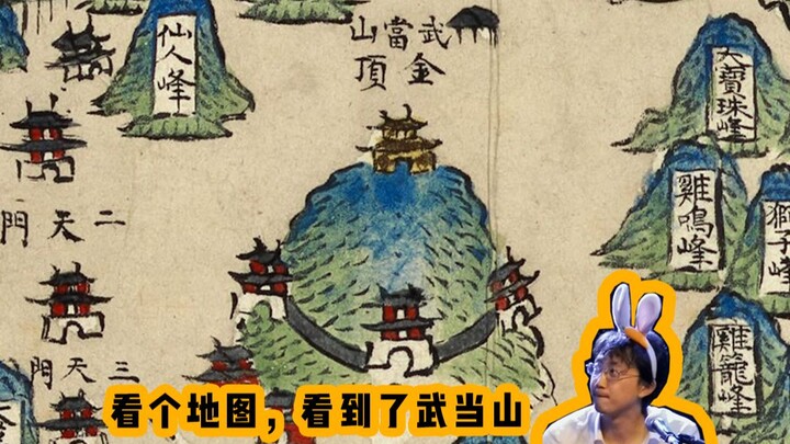 使劲儿看第七期｜看着看着，就看到了武当山！