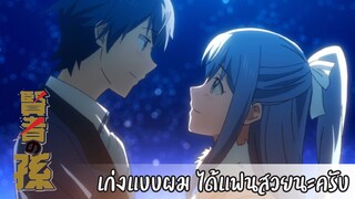 แนะนำ!! Kenja no Mago เกิดมาเทพก็ดีแบบนี้