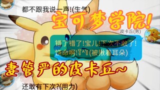 宝可梦学院!(16)音乐课!皮卡丘首唱!