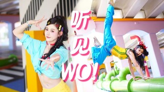 不如跳舞！跟着活力少女一起《听见 WO》！
