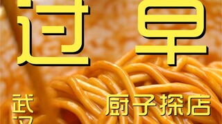 Quá sớm để đầu bếp khám phá cửa hàng ¥???