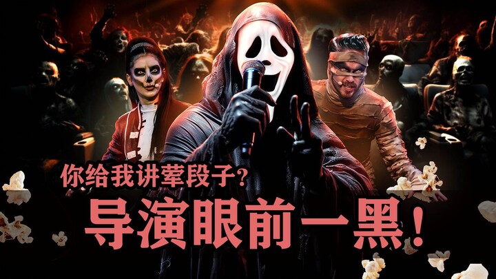 让导演眼前一黑的试镜演员们，上来就讲带色段子你是咋想的呢？