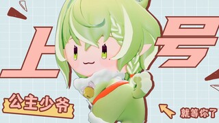 “ 少爷，该上号了！ ”