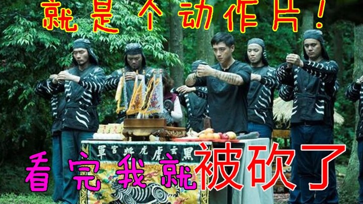 几分钟解说18年台湾恐怖片《人面鱼 红衣小女孩外传》  就是个动作片！看完我就被砍了！