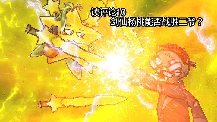 Membaca Komentar 10: Bisakah Jago Pedang Yang Tao mengalahkan Tuan Kedua?