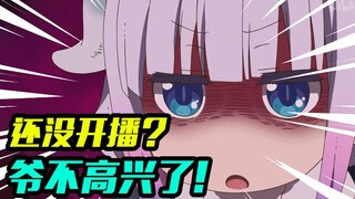 [Ulasan drama Juli] Drama baru yang "belum ada"? "Dragon Maid" belum tayang? Mengapa karya KyoAni ya