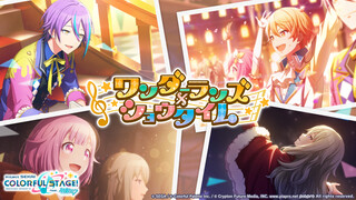 【โปรเจกต์โลก เวทีหลากสีสัน】PV ครบรอบ 3 ปีของ Wonderlands × Showtime "เส้นทางที่ Wonderlands × Showti