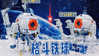 mg超可动格斗型铁球高达改造2，推进器直接变成腿，还能收回去，sdcs的骨架真好用，不过感觉没小细腿搞笑，下期修细节。炮挂哪还没想好，要不要贴个鲨鱼铁球的水贴呢