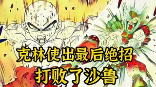 [Dragon Ball New Hope 10] Klin menggunakan jurus terlarang terakhir dan mati bersama Cell
