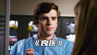 “肖恩凭一己之力保住了男人余生的幸福”