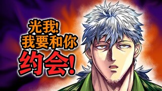 【拳愿奥米迦159】终极伏笔来了？！联系者点名要见光我！