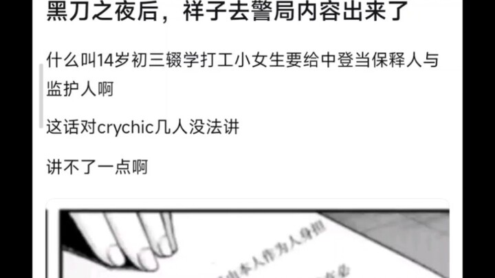 14岁丰川祥子监护40岁中登吗，那很mujica了