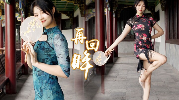 【Cat Cat Cat】ชุดกี่เพ้าแนวตั้ง เชิญเข้ามาชม "Looking Back Again" ได้เลย