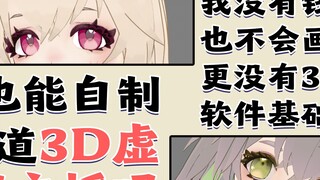 Jenis perangkat lunak apa itu VROID?