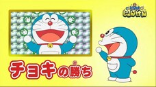 Doraemon (2005) episode 491