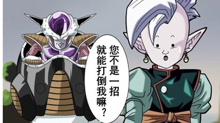 【龙珠if系列206】因为说大话被弗利沙找上门的界王神