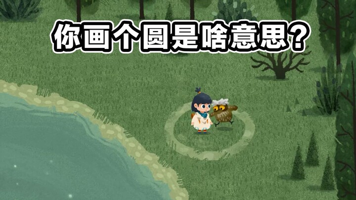 有点烧脑？不确定..再玩玩