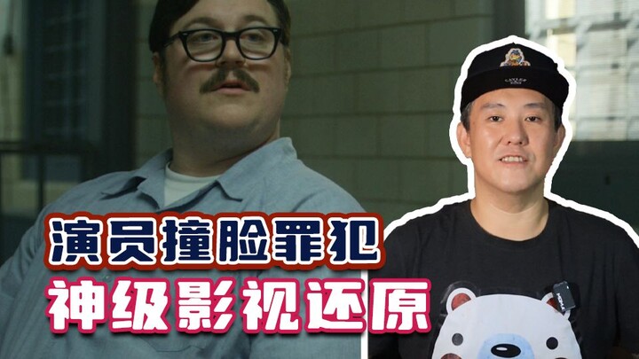 Actors and criminals are almost the same—this drama is so detailed!