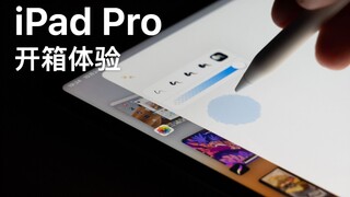 مراجعة فتح صندوق iPad Pro 2022: تحسينات الأداء لا تزال قادمة، والمزيد من التغييرات القوية في طور الإ