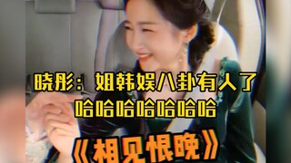 【Guan Xiaotong X Song Yuqi】What a pity we didn't meet sooner! Here's a bag of sunflower seeds for yo