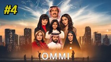 أمي(Ommi) -مدبلجة عربية Episiode 4