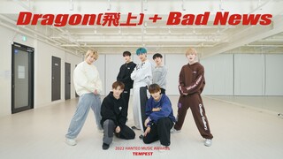 【TEMPEST】Dragon (Fly Up) + Bad News Practice Room Version | Hanteo Awards 2022