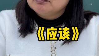 四个错三个，你到底会不会做！