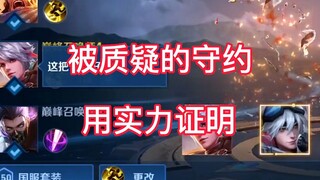 被质疑无所谓，怪哥会用实际行动证明！