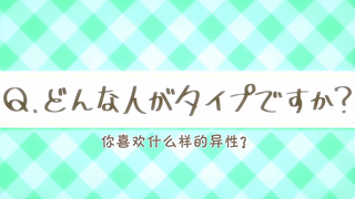 “原来五条悟喜欢三轮这样的异性” "咒术回战 "