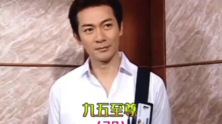 A rich second-generation heir pretends to be an antique expert at an antique shop, only to run into 