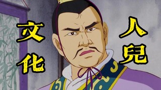 【煤炉三国】哥几个又来顾茅庐啦
