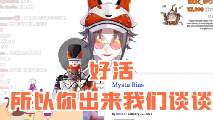 【熟/切】粉丝整活气笑狐狸狗【MystaRias】