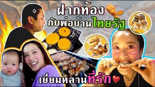 ปิ้งยังไงให้อร่อยขนาดนี้! ยากิโทริสูตรพ่อบ้านไทยรัฐ หลงหลานไม่ไหวแล้ว | SREIVPHOL