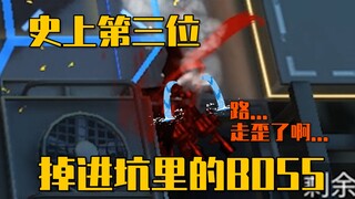 《迫害方舟》碎骨！你怎么掉坑里了啊？！