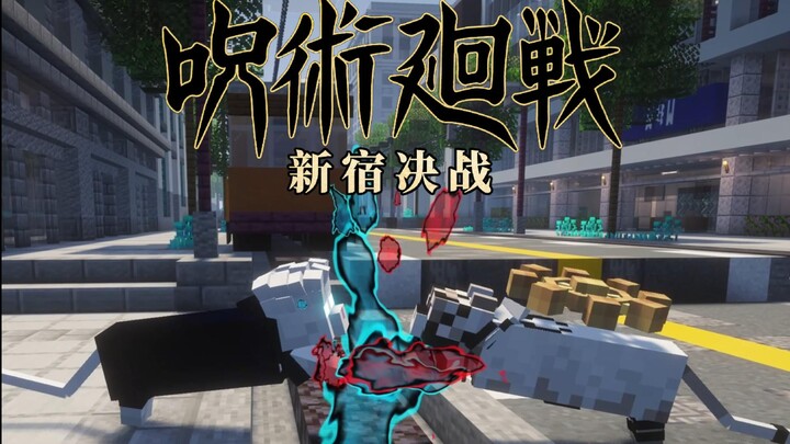 [Shinjuku Showdown] What if Old Wu had mastered the Cursed Energy Core...?