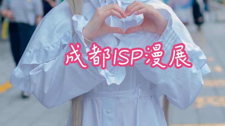 一起来欣赏美丽coser吧！成都ISP漫展拍摄