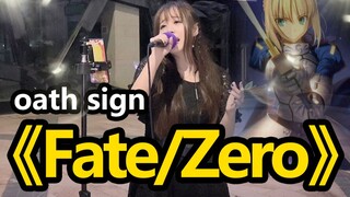 Menyanyikan Musik Bertema "Fate/Zero" di jalanan! Sangat merdu!