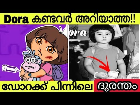 Sad Story of Dora The Explorer | The True Scary Story of Dora Malayalam | Dora Cartoon Malayalam |