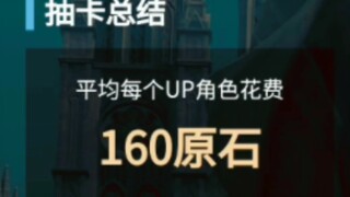 米哈游永远的失去了一位55级玩家（悲）