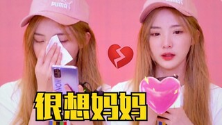 تشنغ نايشين تتصل بوالدتها! صوتها باكي يثير الشفقة الشديدة! بعد طول غياب عن المنزل، اشتاقت لوالدتها ج