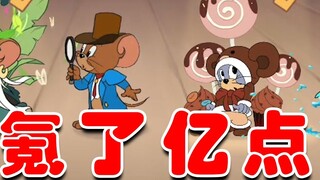 Tom dan Jerry: Siapa yang paling kamu kenal? Apakah ini benar-benar hanya masalah 100 juta yuan?