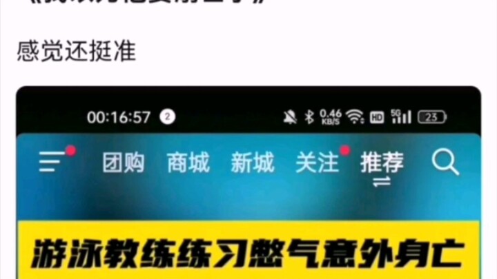 "ฉันคิดว่าเขาจะจมน้ำตายแล้ว"