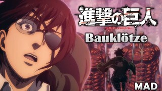 《MAD｜进击的巨人》完结篇前篇｜Bauklötze｜OST【進撃の巨人｜Attack on Titan AMV】