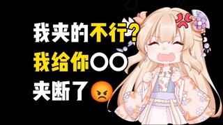 【Shengge】إذا واصلت قول أنني لا أستطيع تثبيته جيدًا، فسأكسره لك.