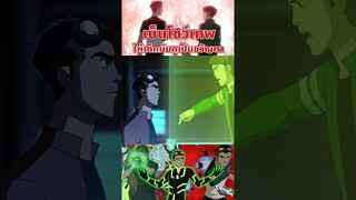 โชว์เทพให้เด็กต่างมิติดูซะหน่อยยย #ben10 #tooneytunes #omniverse #generatorrex