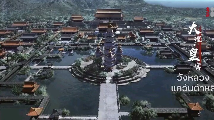 มังกรหยก 2025 ภาค ราชาทักษิณและยาจกอุดร (พากษ์ไทยเต็มเรื่อง)
