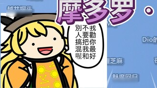 Panduan Oriental Terrier:Modoro‧Rubah Murni