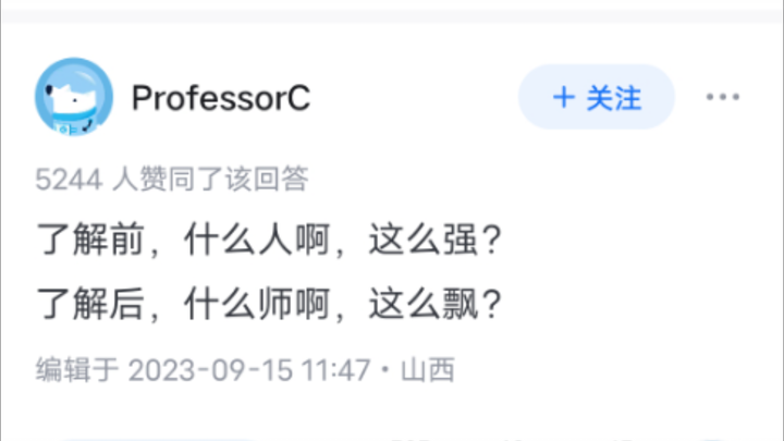 ถ้าเฉียนเสวียเหออยู่ในยุคนี้จะมีระดับแค่ไหนนะ?