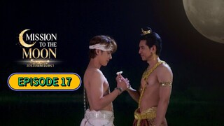 🇹🇭 [WED] 𝐌𝐈 𝐒𝐒𝐈𝐎𝐍 𝐓𝐎 𝐓𝐇𝐄 𝐌𝐎 𝐎𝐍 | EPISODE 17