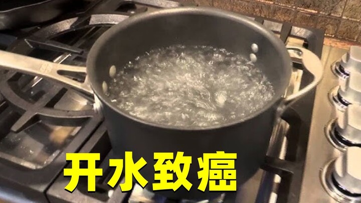 น้ำเดือดจริงๆ สามารถก่อให้เกิดมะเร็งได้? นี่ไม่ใช่ข่าวลือ ดูจบแล้วได้ความรู้เพิ่ม!